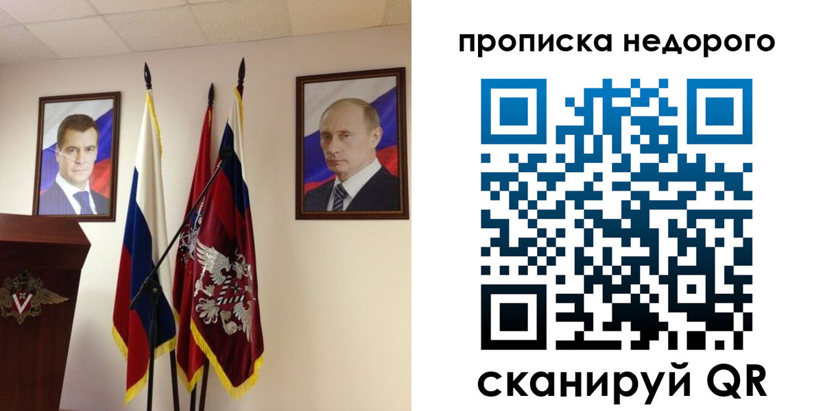 прописка штамп в Пионерском