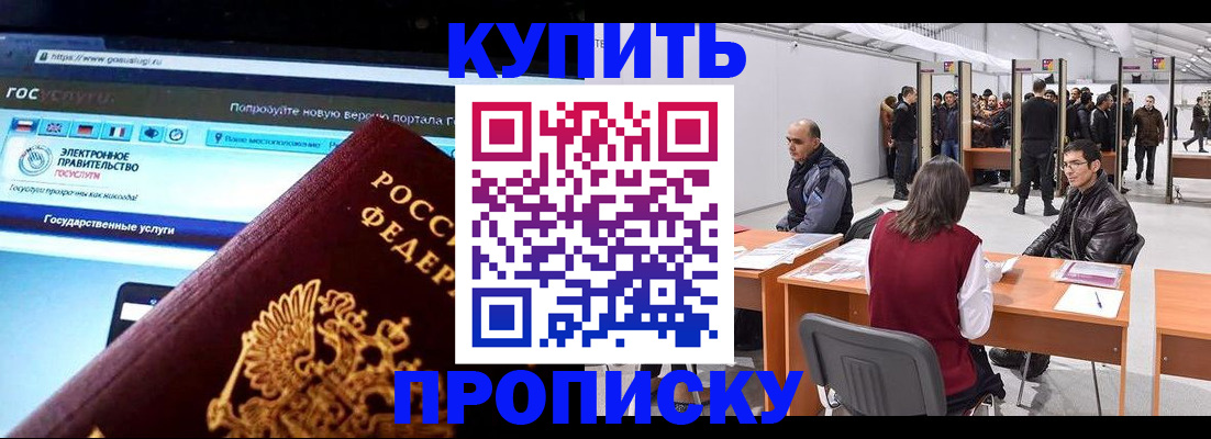 найти адрес прописки в Пионерском